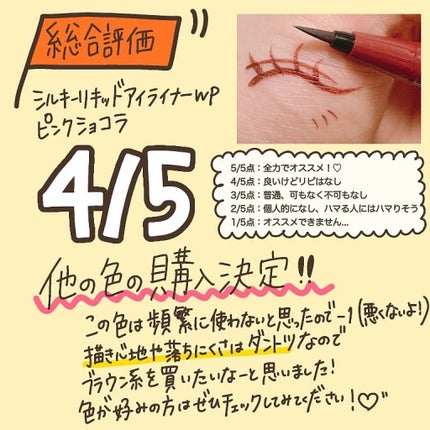 パーフェクトエクステンション マスカラ for カール/D-UP/マスカラを使ったクチコミ(5枚目)