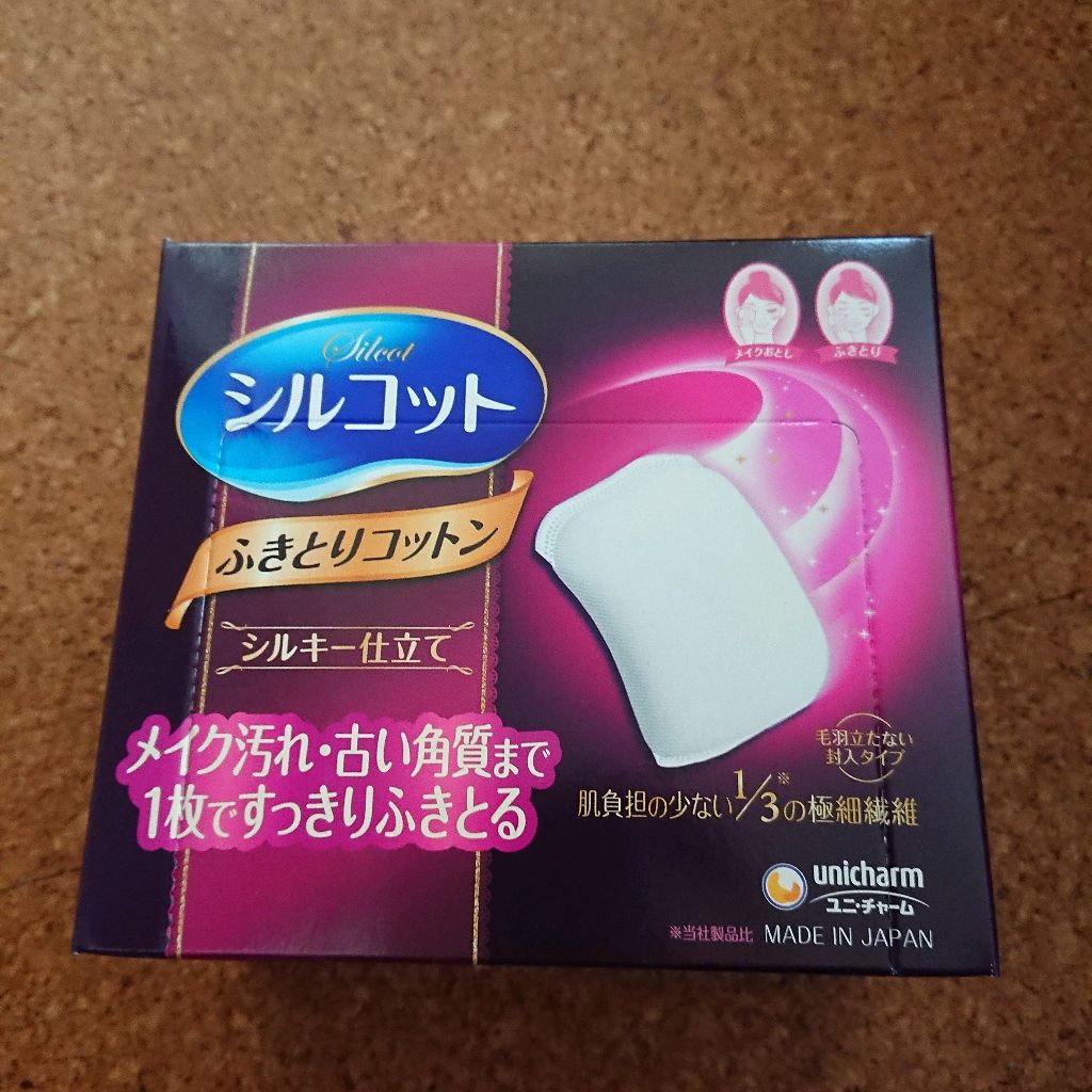シルコット うるうるコットン/シルコット/コットンを使ったクチコミ(2枚目)