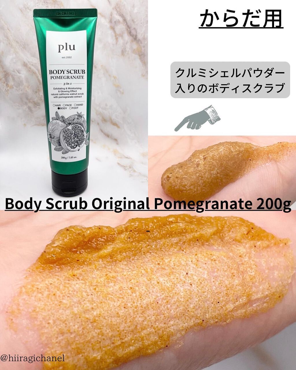 フェイシャルピーリングジェルローズ ヒップオイル /plu/ボディクリームを使ったクチコミ(4枚目)