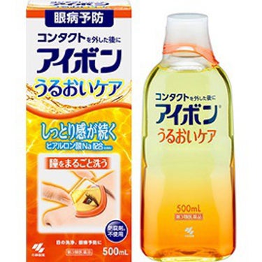 アイボンＷビタミン（医薬品）/小林製薬/その他を使ったクチコミ（3枚目）