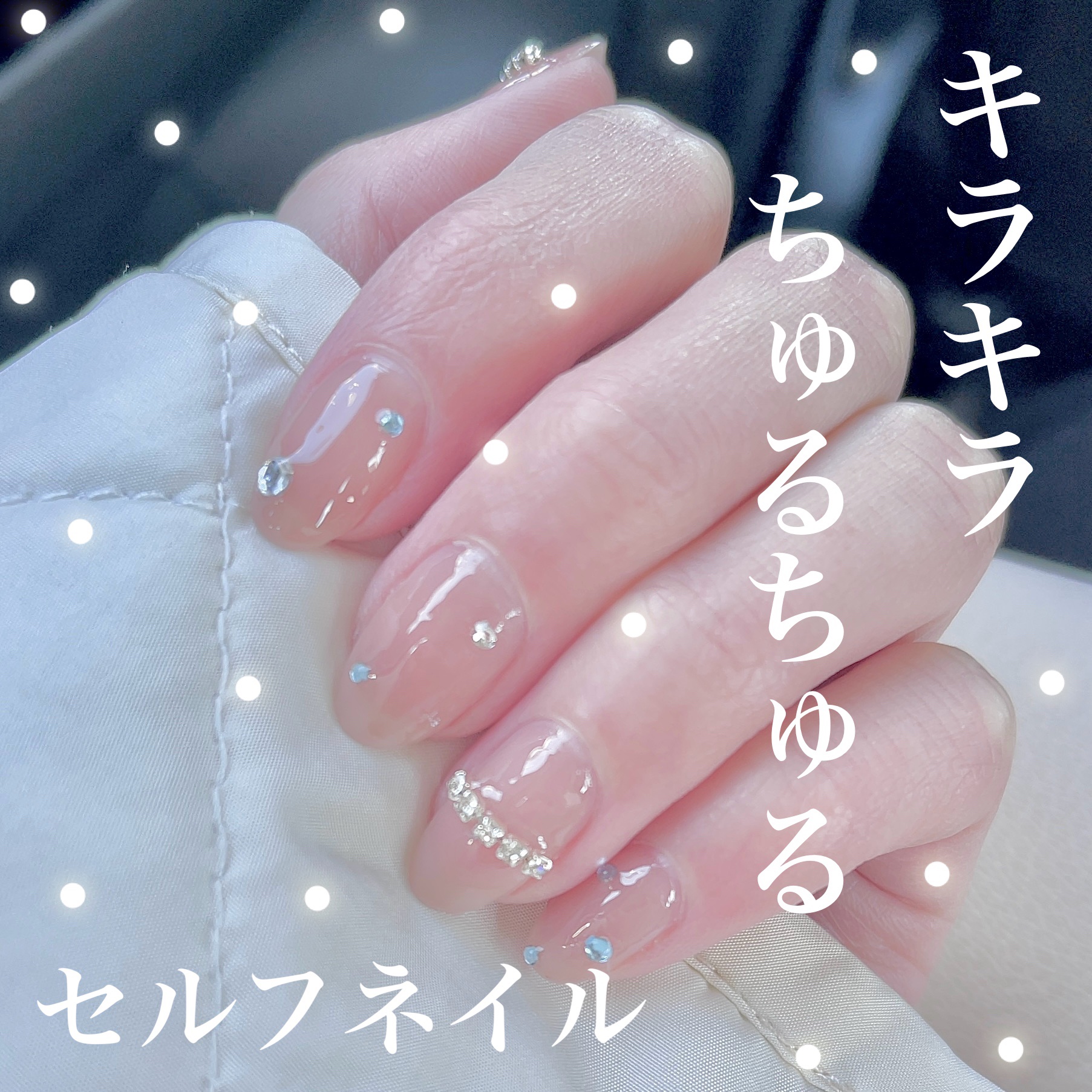 ジェルネイル（ライト対応）/セリア/ジェルネイルを使ったクチコミ（1枚目）