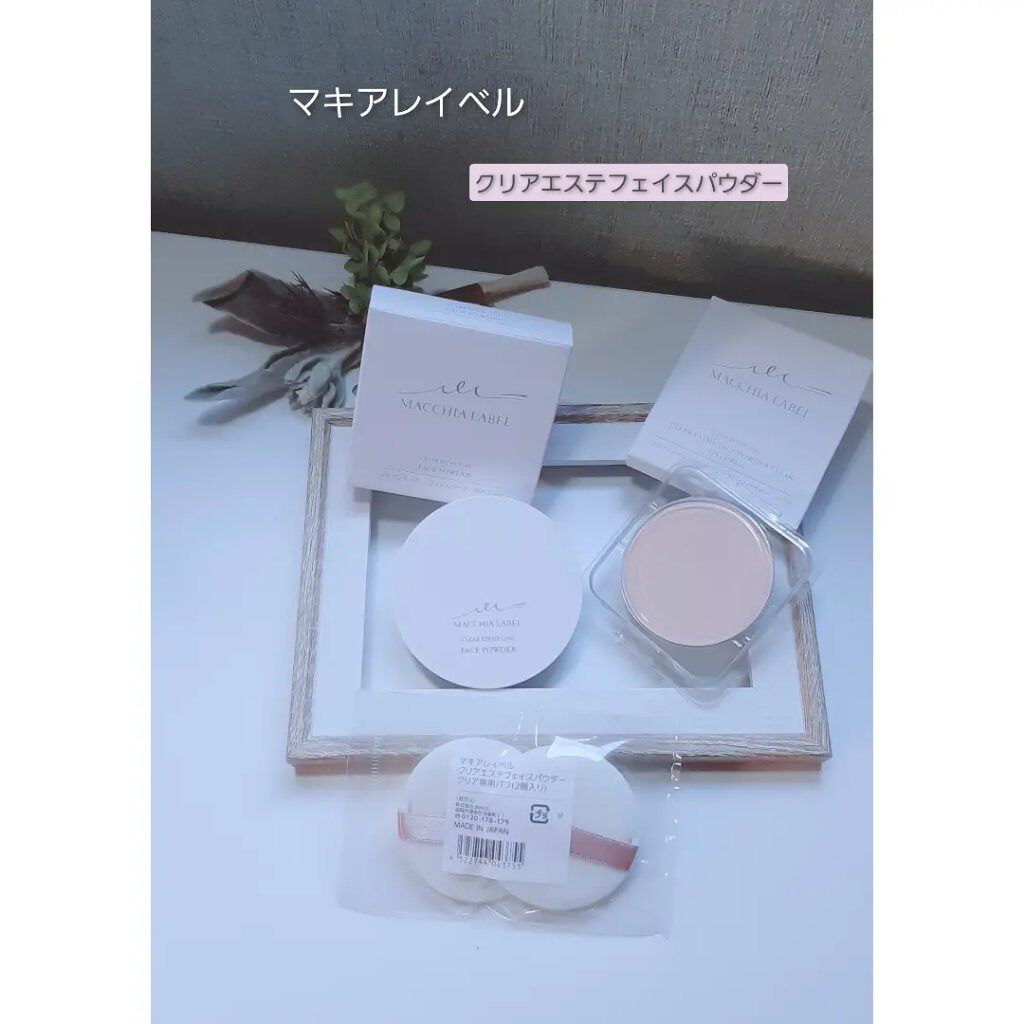 クリアエステフェイスパウダー(クリア)/Macchia Label/プレストパウダーを使ったクチコミ（1枚目）