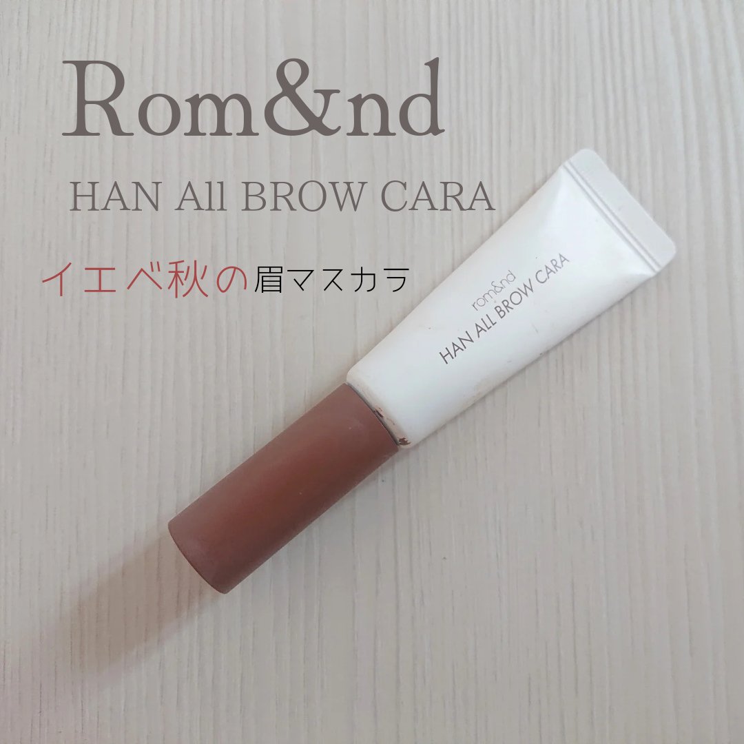 大人気の眉マスカラ♪

◌◍┈┈┈┈┈┈┈┈┈┈┈┈┈⿻*.·
【使った商品】
rom&nd(ロムアンド)
ハンオールブロウカラ 
02   MILD WOODY(マイルドウッディー)
◌◍┈┈┈┈┈┈┈┈┈┈┈┈┈⿻*.·
【色味】
イエ