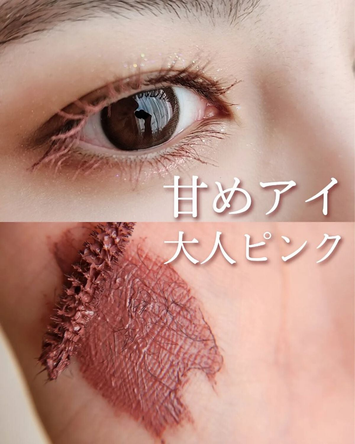 ビューティーアップマスカラ/PHOEBE BEAUTY UP/マスカラを使ったクチコミ(1枚目)