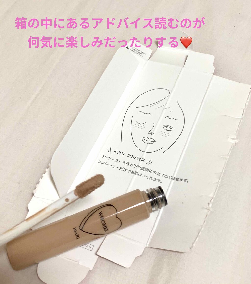 コンシーラー/WHOMEE/リキッドコンシーラーを使ったクチコミ(4枚目)