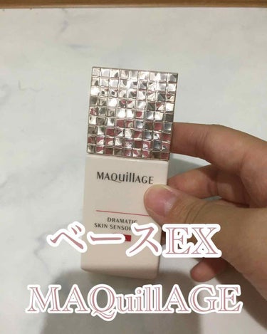 


＼1つで2役／
マキアージュのドラマティックスキンセンサーベース EXを購入してみました！
結構高いけどSPFも入ってます😀


本当は、その上からファンデーションとか塗るけど私は大人じゃないので