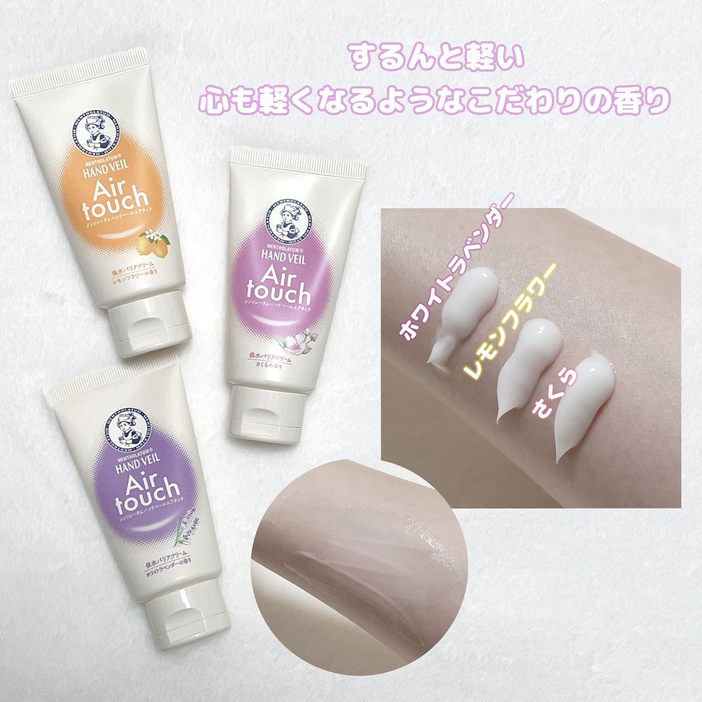 ハンドベールエアタッチ レモンフラワーの香り/メンソレータム/ハンドクリームを使ったクチコミ（2枚目）