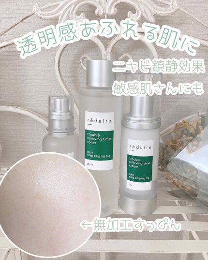 trouble relieving time cream/reduire /フェイスクリームを使ったクチコミ(1枚目)