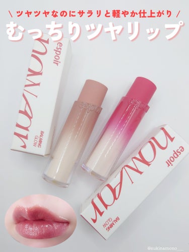 💄むっちりツヤツヤespoirの優秀リップバーム2色レビュー💄

espoir
ノーウェアリップスティック バーミンググロー
Cranberry/Ash Maple
LIPSのキャンペーンに当選しesp