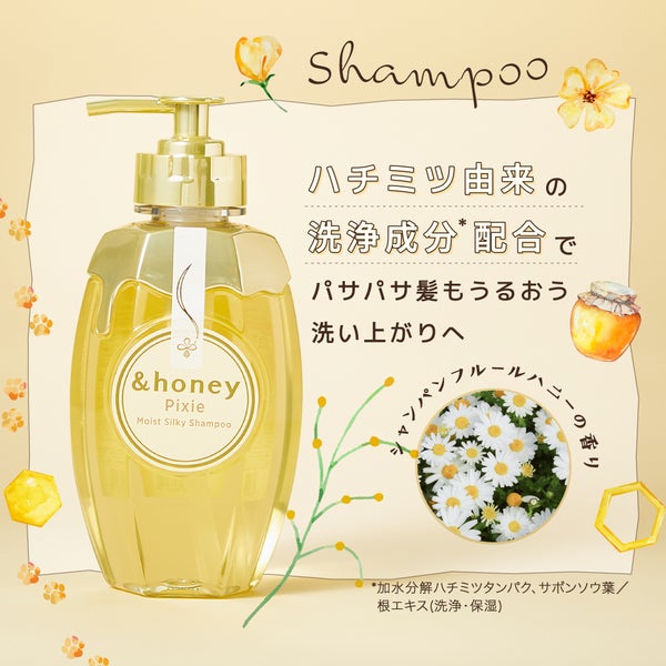 【&honey】待望の新作は「パサつき・猫っ毛ケア」。新ハチミツ美容の実力は?の画像