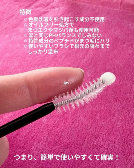 ロングアクティブアイラッシュセラム/COSNORI/まつげ美容液を使ったクチコミ(4枚目)