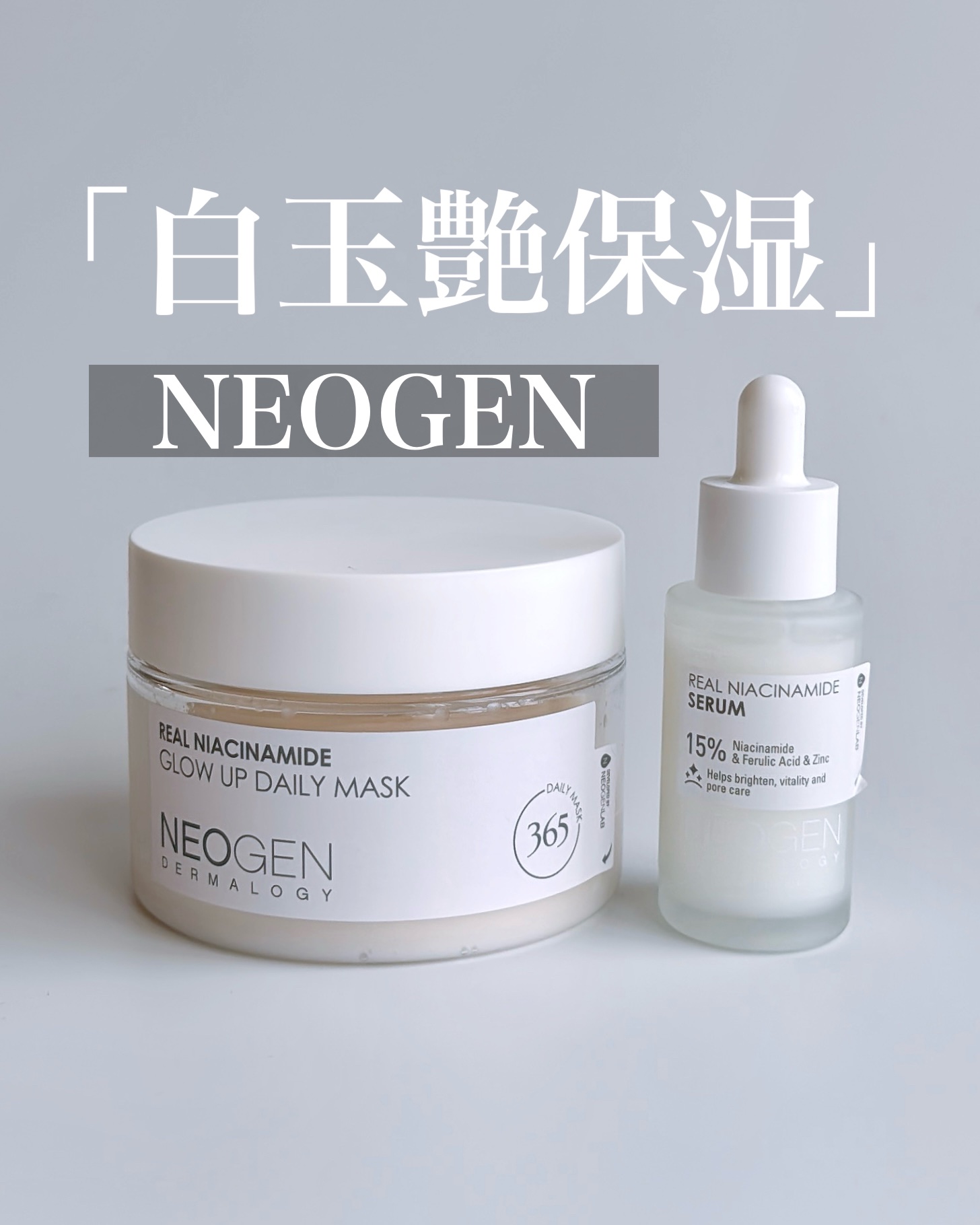 リアルナイアシンアミドグローアップデイリーマスク/NEOGEN/その他スキンケアを使ったクチコミ（1枚目）