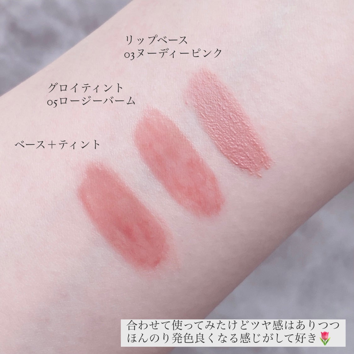 ドット オン ムード オールカバー リップベース/Heart Percent/リップクリームを使ったクチコミ(4枚目)