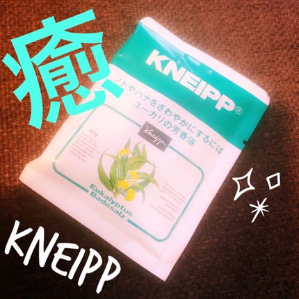 クナイプ バスソルト ユーカリの香り/クナイプ/無機塩系入浴剤を使ったクチコミ(1枚目)