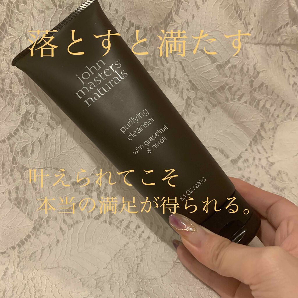 G&Nピュリファイングクレンザー N/john masters organics/オイルクレンジングを使ったクチコミ（1枚目）