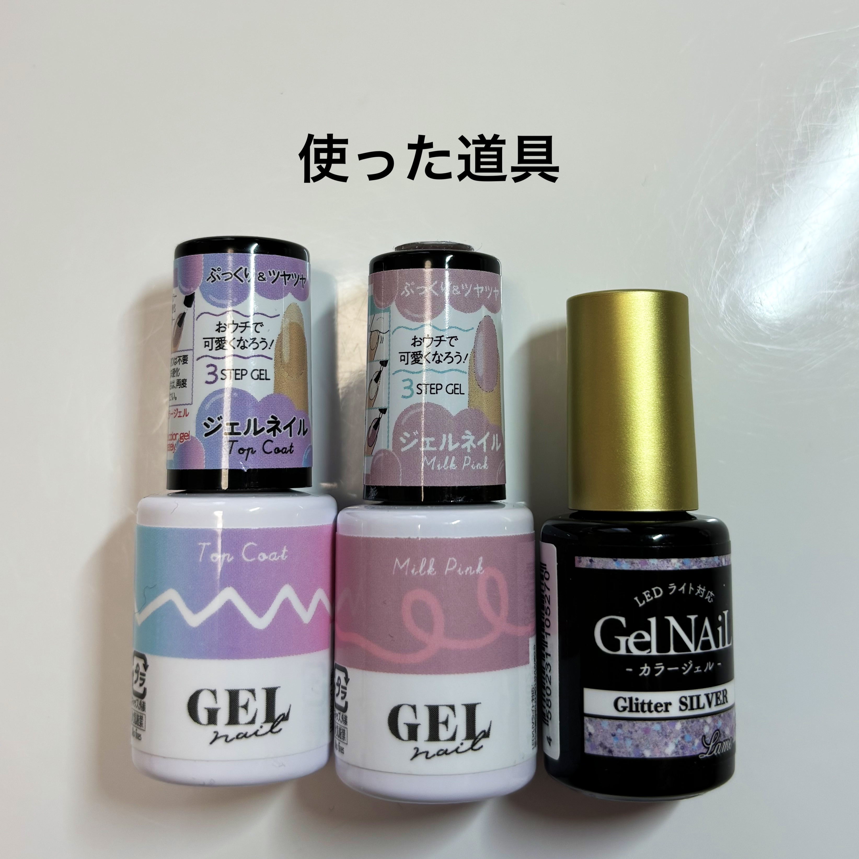 BRG ジェルネイル/DAISO/ジェルネイルを使ったクチコミ（2枚目）