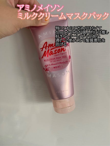 エッセンスインヘアミルク/オルビス/ヘアミルクを使ったクチコミ(5枚目)