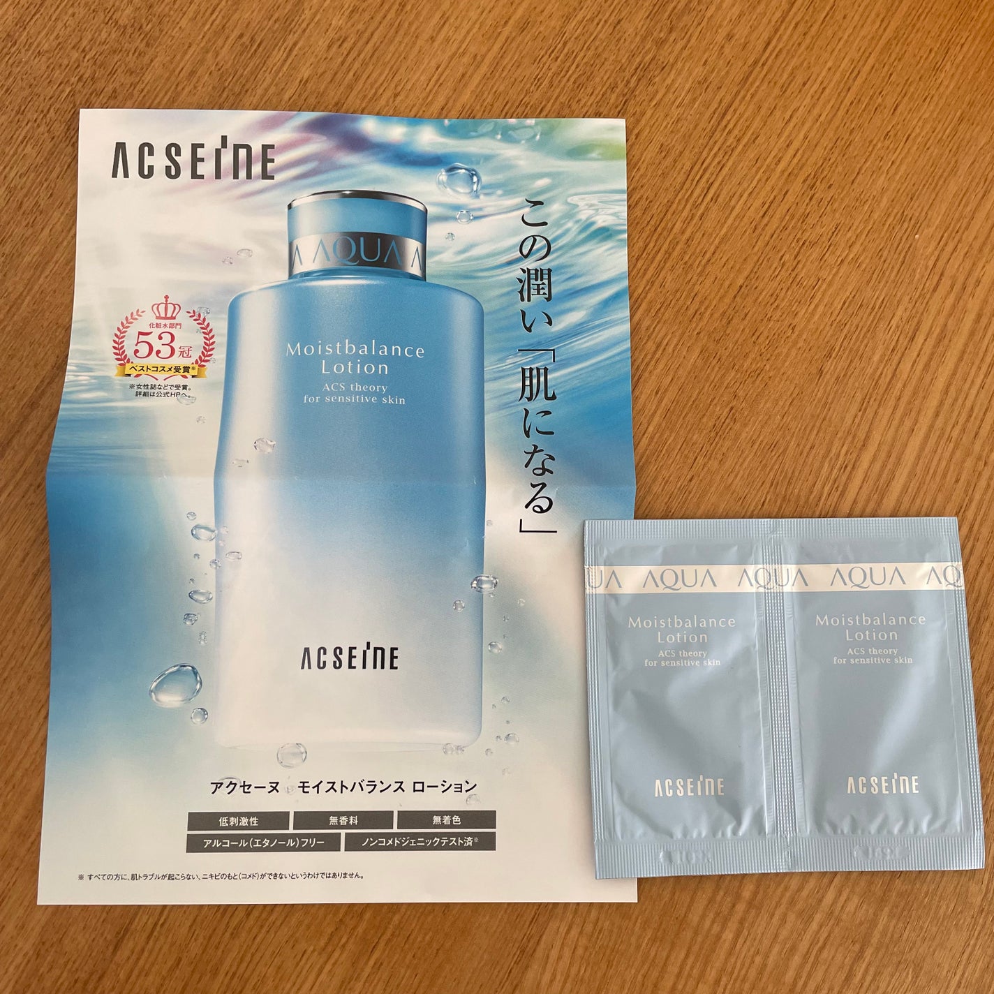 モイストバランス ローション/ACSEINE/化粧水を使ったクチコミ(1枚目)