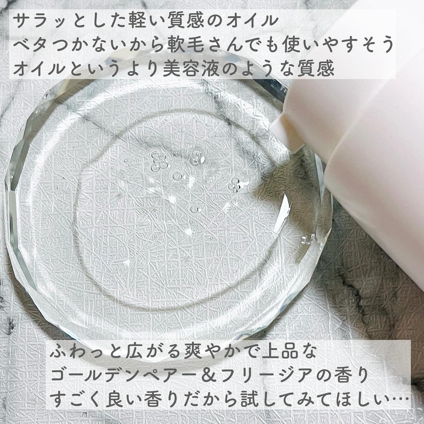 ザ・リッチ ヘアオイルGPF/SILK THE RICH/ヘアオイルを使ったクチコミ(4枚目)