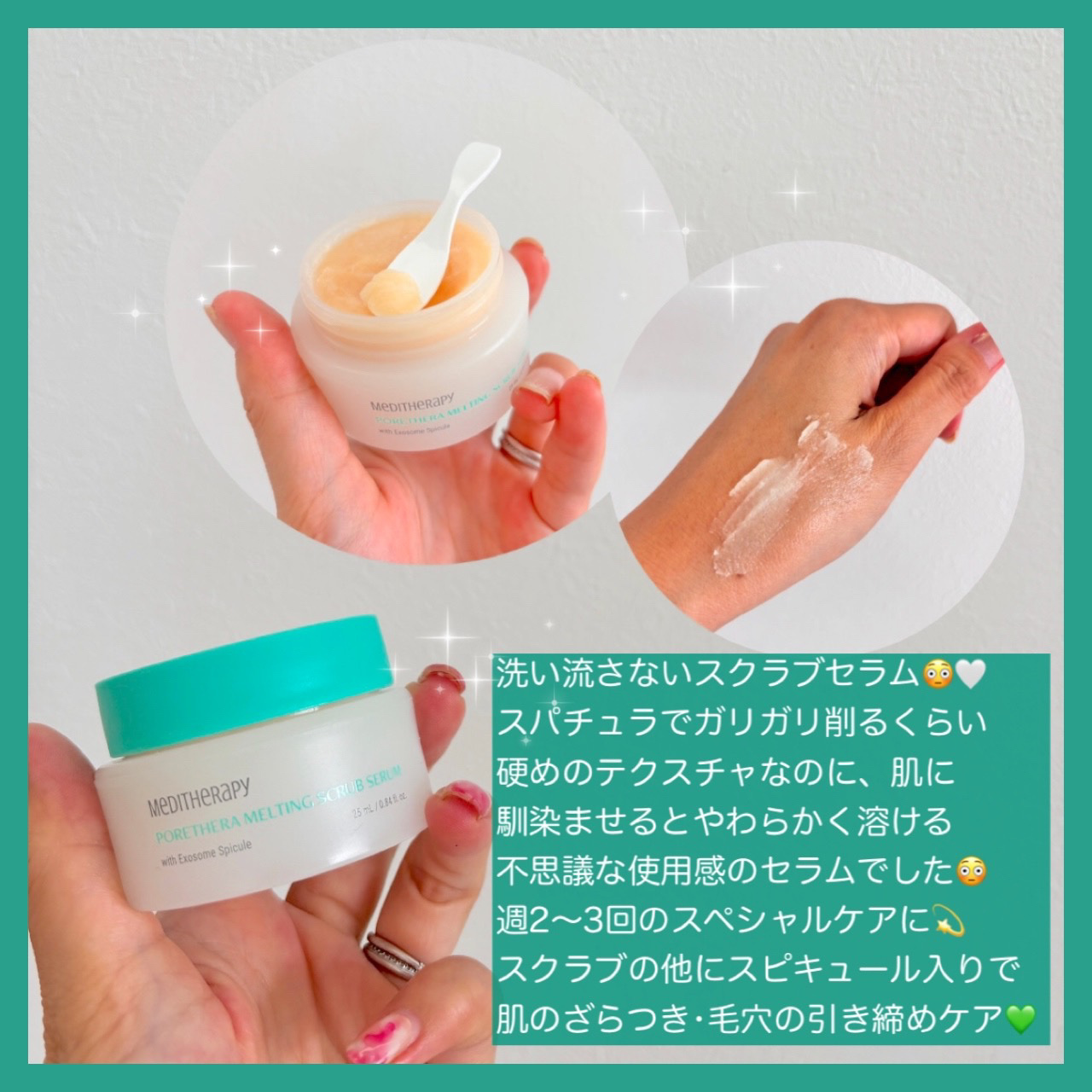 ポアセラメルティングスクラブセラム/MEDITHERAPY/美容液を使ったクチコミ（2枚目）