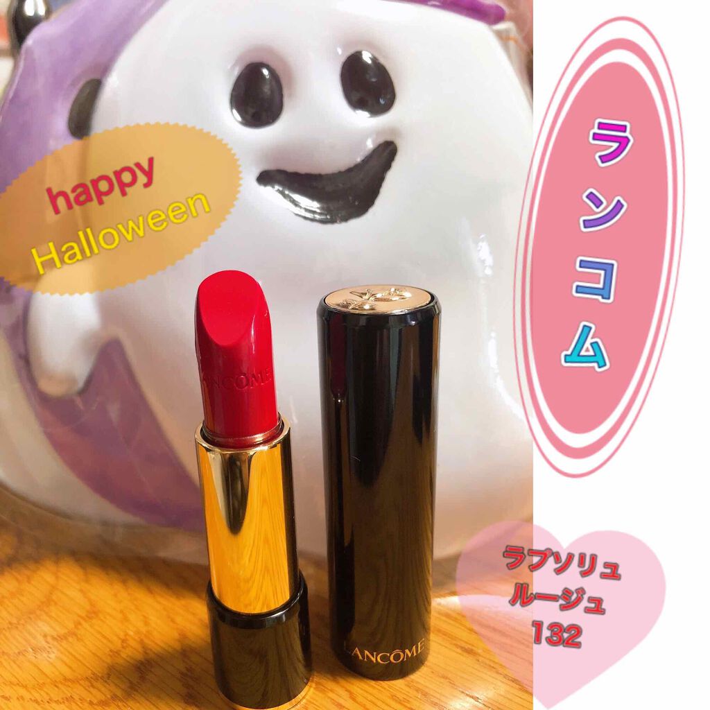 ラプソリュ ルージュ/LANCOME/口紅を使ったクチコミ(1枚目)