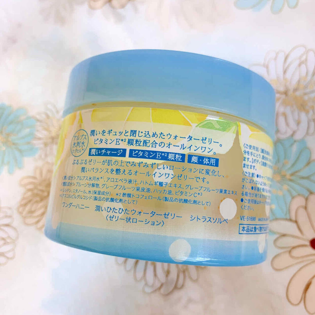 ワンダーハニー 潤いひたひたウォーターゼリー<ゼリー状ローション>/VECUA Honey/オールインワン化粧品を使ったクチコミ（2枚目）