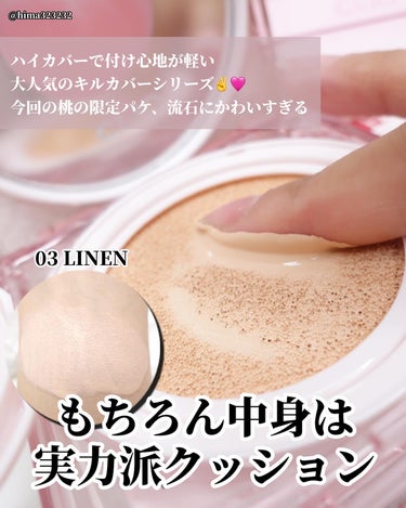 ひまちゃん /垢抜けの参考書 on LIPS 「【最速】〜CLIOの新作、可愛すぎでは？？？？〜｡.｡:+*ﾟ..」（4枚目）