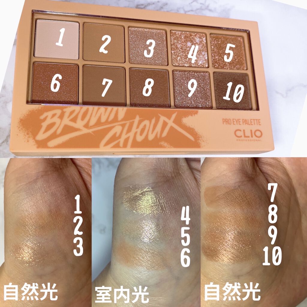 プロ アイ パレット/CLIO/アイシャドウパレットを使ったクチコミ（2枚目）