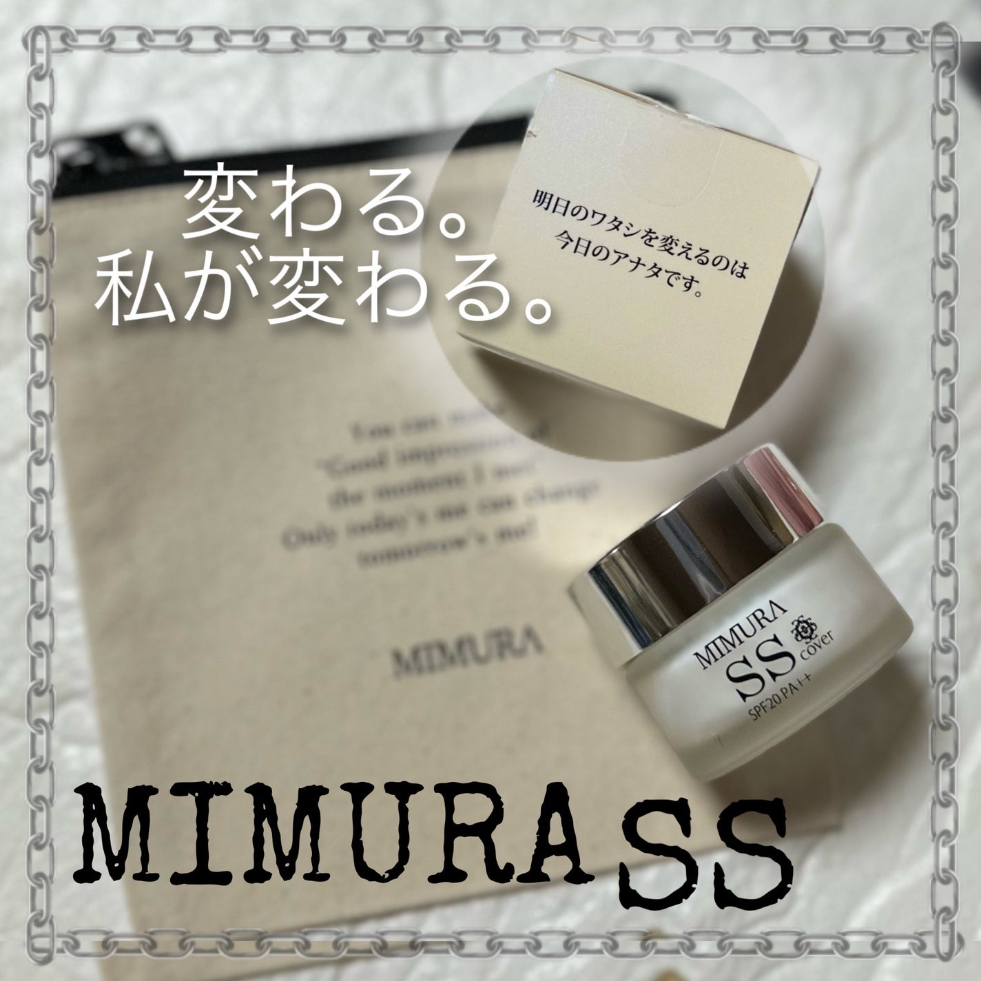 ミムラ スムーススキンカバー|MIMURAの口コミ ミムラ スムーススキンカバー|MIMURAの口コミ