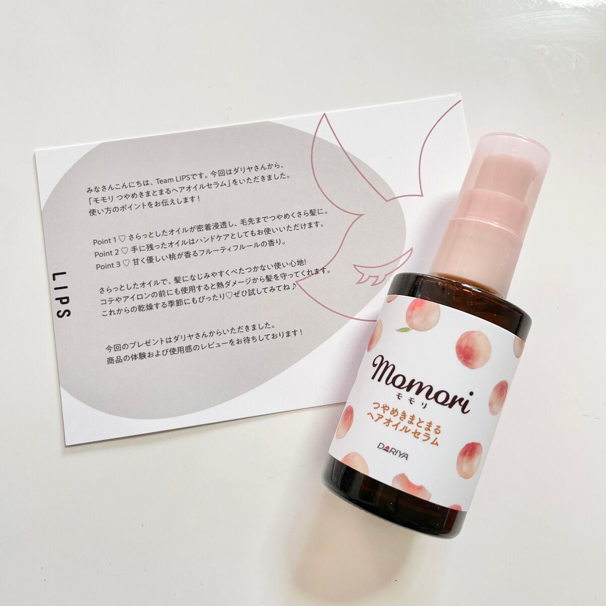 つやめきまとまるヘアオイルセラム/モモリ/ヘアオイルを使ったクチコミ(2枚目)