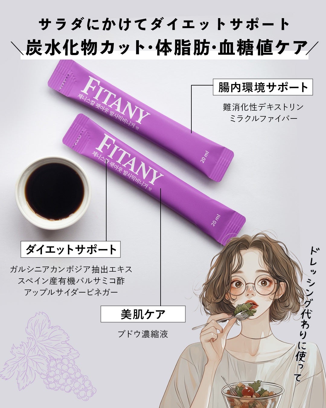 コスザッカ on LIPS 「\新発売!バルサミコ酢でダイエットサポート/米国カルフォルニア..」(5枚目)