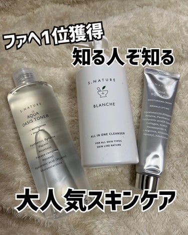 AQUA oasis toner/S.NATURE/化粧水を使ったクチコミ（1枚目）