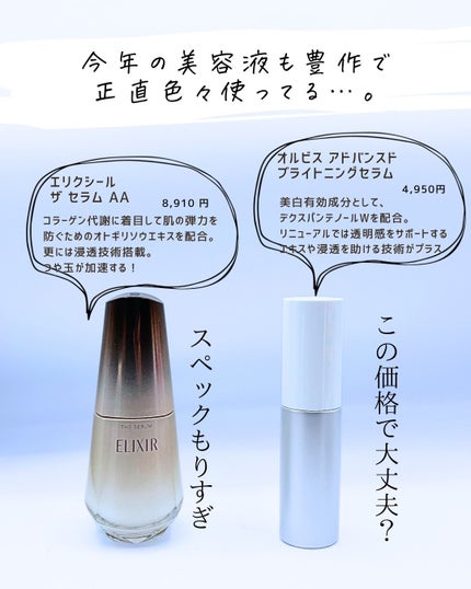 とまと村長@化粧品研究者 on LIPS 「遅くなってごめん!フォロワーさんからよく一軍スキンケアを聞かれ..」(6枚目)