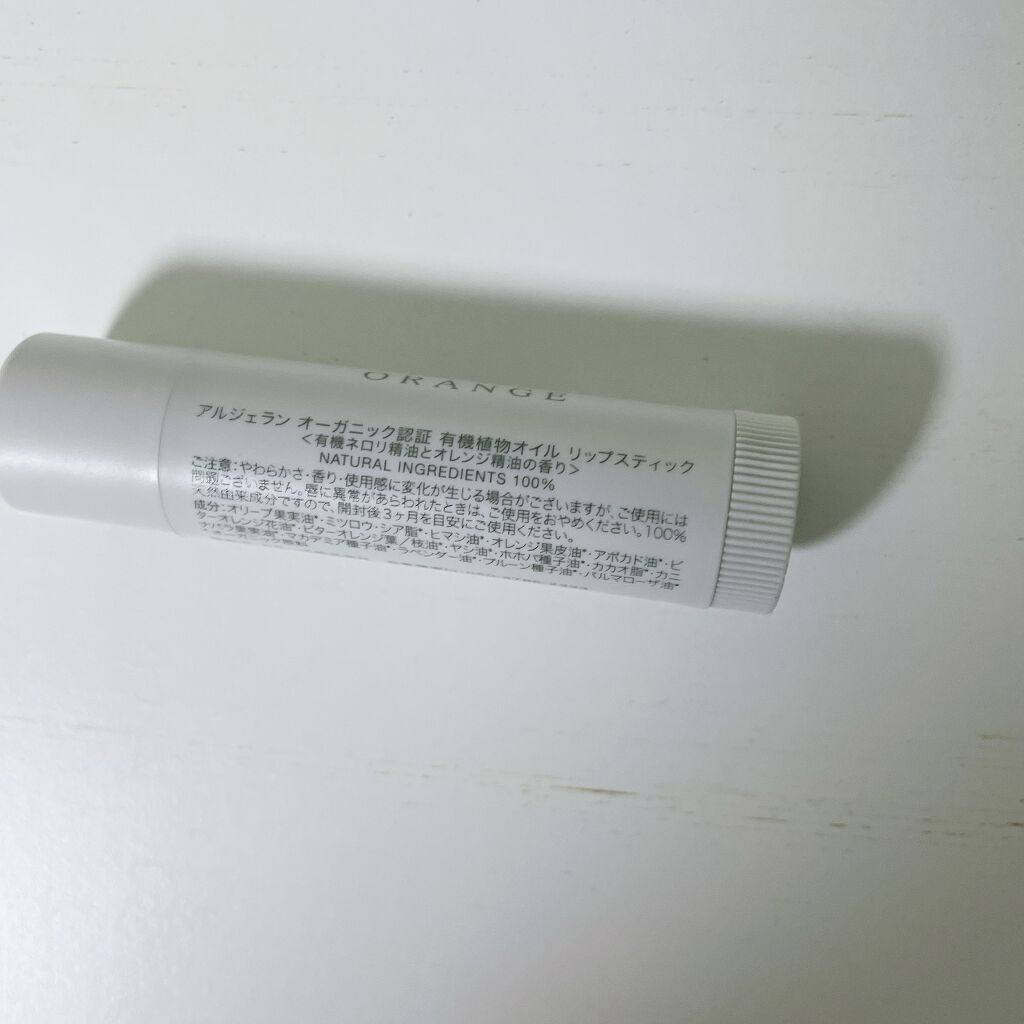 オイル リップスティック ネロリ&オレンジ/アルジェラン/リップクリームを使ったクチコミ（2枚目）
