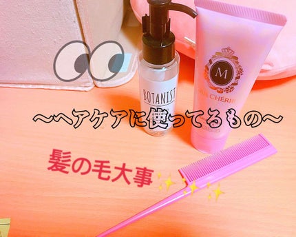 ヘアジュレ (つるつるストレート) EX/MACHERIE/ヘアジェルを使ったクチコミ(1枚目)