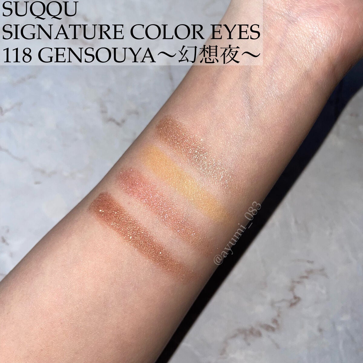 シグニチャー カラー アイズ/SUQQU/アイシャドウパレットを使ったクチコミ(3枚目)