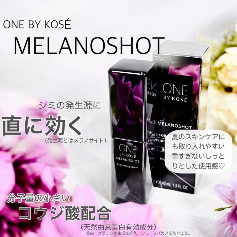 メラノショット W/ONE BY KOSE/美容液を使ったクチコミ（1枚目）