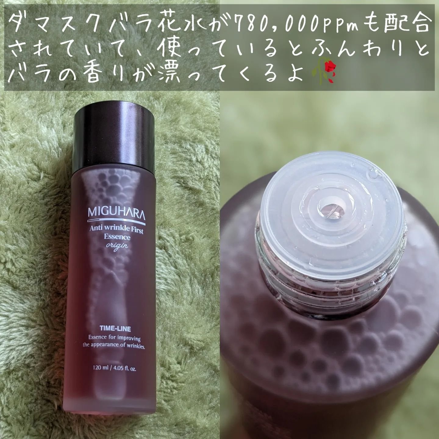 アンチリンクルエフェクトアンプルオリジン/MIGUHARA/美容液を使ったクチコミ（3枚目）