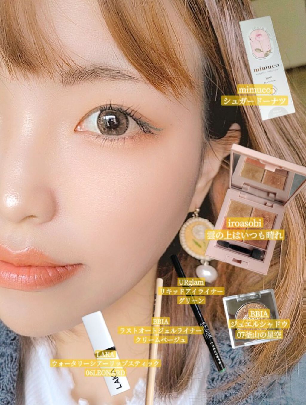 ウォータリーシアー リップスティック 06 LEONARD/Laka/口紅を使ったクチコミ（2枚目）