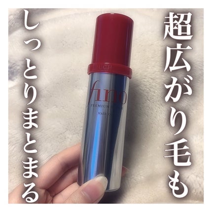 フィーノ プレミアムタッチ 濃厚美容液ヘアオイル/フィーノ/ヘアオイルを使ったクチコミ(1枚目)