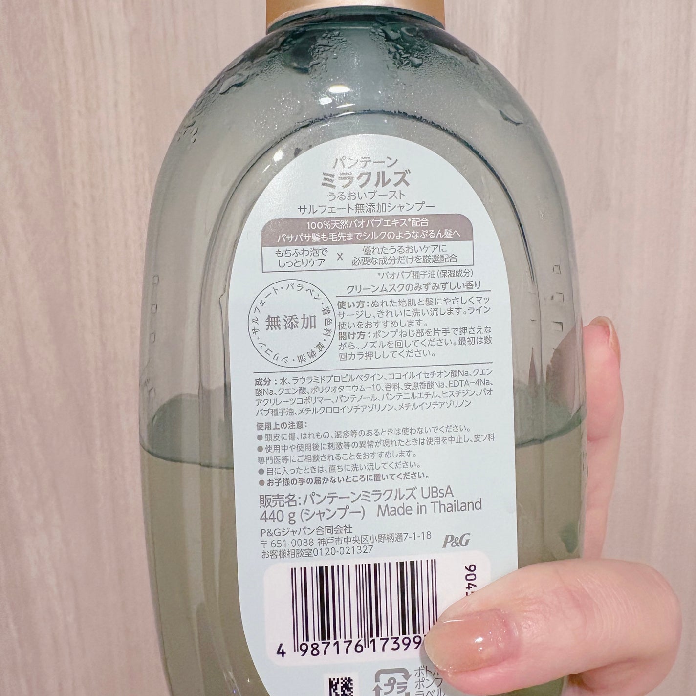 ミラクルズ うるおいブースト シャンプー/トリートメント/パンテーン/市販シャンプーを使ったクチコミ(3枚目)