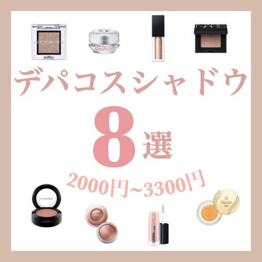 シングルアイシャドー/NARS/単色アイシャドウを使ったクチコミ（1枚目）