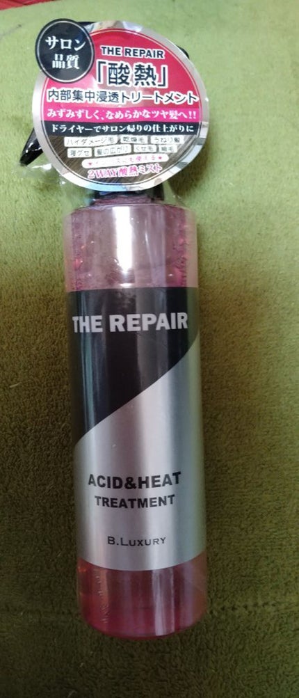 ザ・リペア 酸熱トリートメントミスト/ビーラグジュアリー/アウトバストリートメントを使ったクチコミ(1枚目)