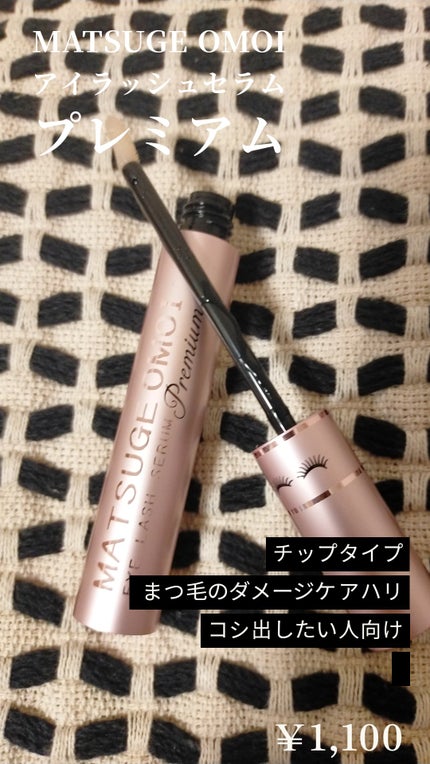 アデノバイタル アイラッシュセラム/資生堂プロフェッショナル/まつげ美容液を使ったクチコミ(4枚目)