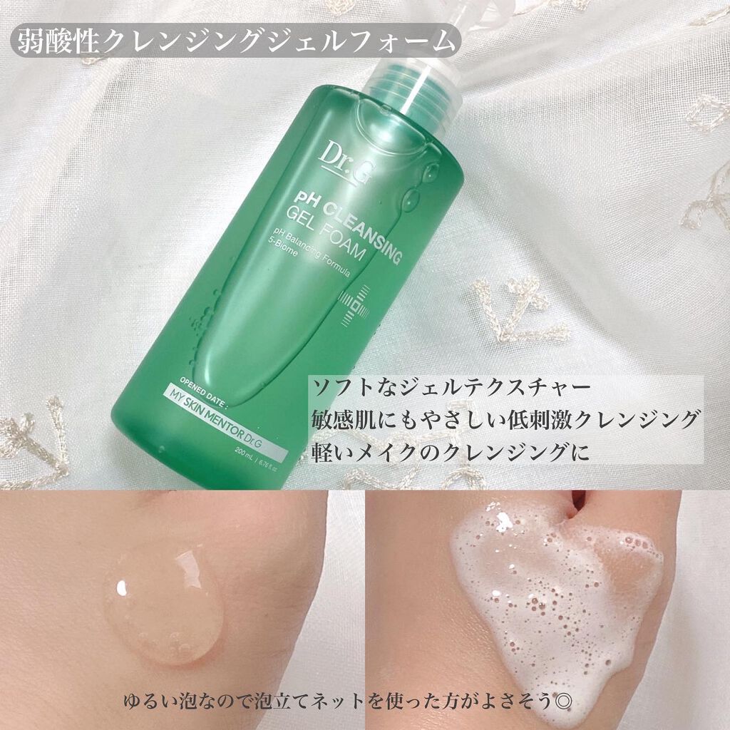 レッドB・Cスムージングクリーム/Dr.G/フェイスクリームを使ったクチコミ（2枚目）