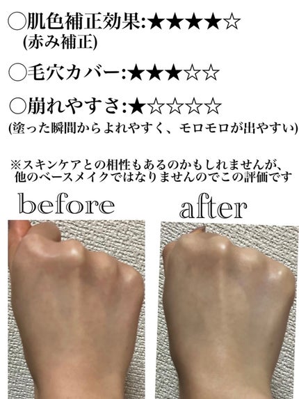 スキンイリュージョンプライマーUVn/コフレドール/化粧下地を使ったクチコミ(2枚目)