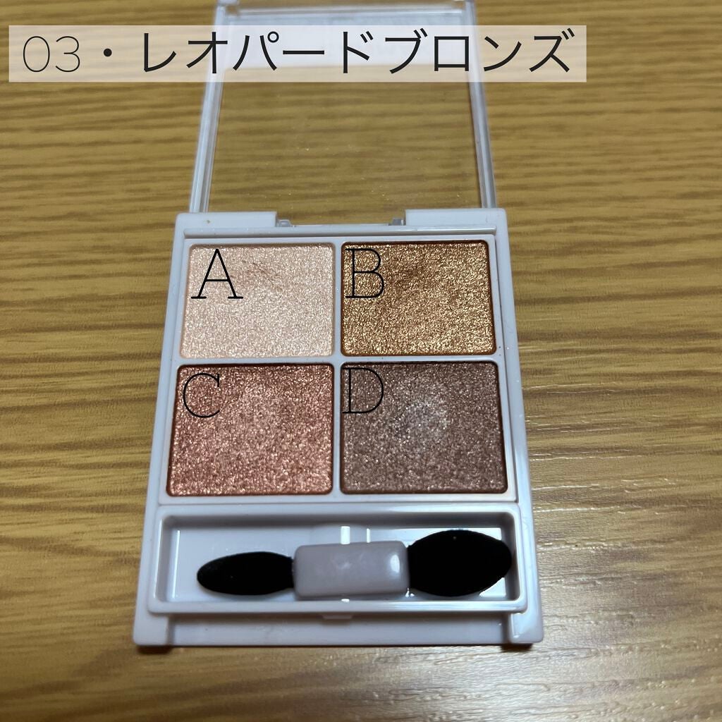シルキースフレアイズ/キャンメイク/アイシャドウパレットを使ったクチコミ(5枚目)