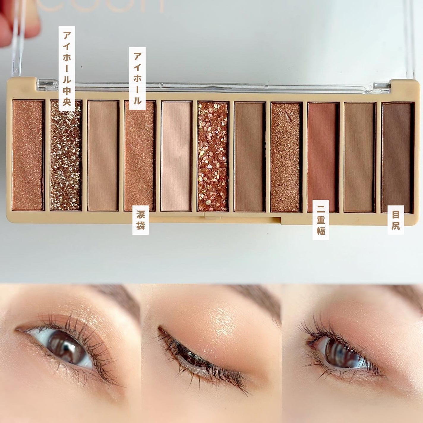 アイシャドウパレット/coou/アイシャドウパレットを使ったクチコミ(5枚目)