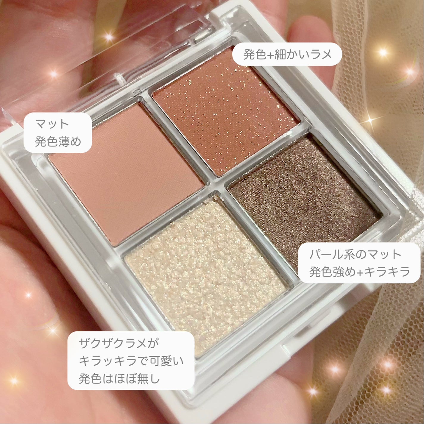 グリッターレイヤリングアイシャドウパレット/TWINKLE POP/アイシャドウパレットを使ったクチコミ(2枚目)