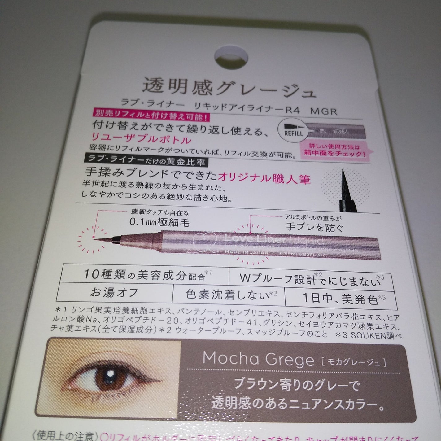 リキッドアイライナーR4/ラブ・ライナー/リキッドアイライナーを使ったクチコミ(2枚目)